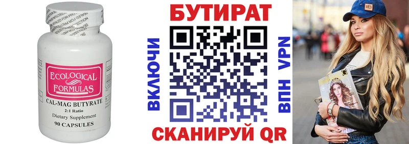 БУТИРАТ оксибутират  дарнет шоп  даркнет клад  Лысково 