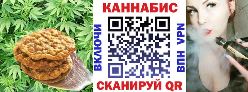 Canna-Cookies конопля цены наркотик Лысково
