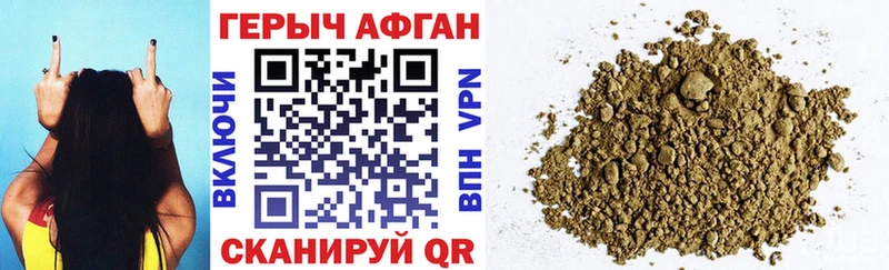 Героин VHQ  Лысково 