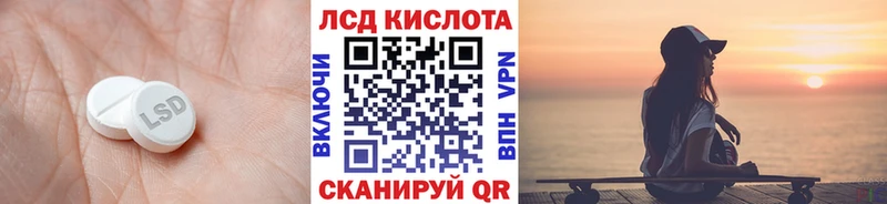 ЛСД экстази кислота  Лысково 