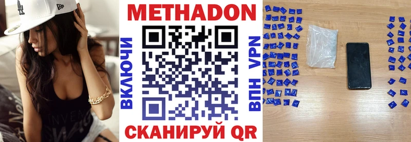 МЕТАДОН VHQ  что такое   Лысково 
