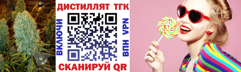 даркнет сайт  Лысково  Дистиллят ТГК Wax 